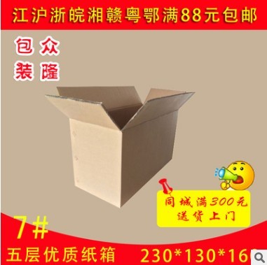 5层加强包装纸箱 凯创包装纸箱批发 4.2mm纸箱快递盒