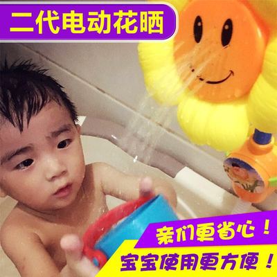 儿童潮宝宝浴室向日葵花洒 水龙头喷水花洒戏水洗澡沐浴婴儿玩具