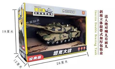惯性声光主战坦克战车模型 军事模型 装甲车男孩儿玩具儿童玩具车