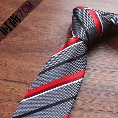 领带男7CM休闲斜纹正装商务英伦韩版窄款职业深灰红条纹起亚4S店