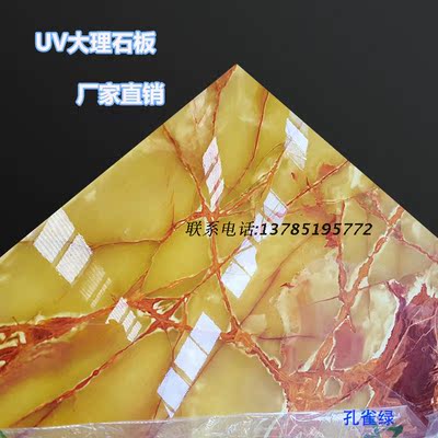 百丰佳仿大理石UV板材背景墙装饰板UV板仿大理石板高光装饰板PVC