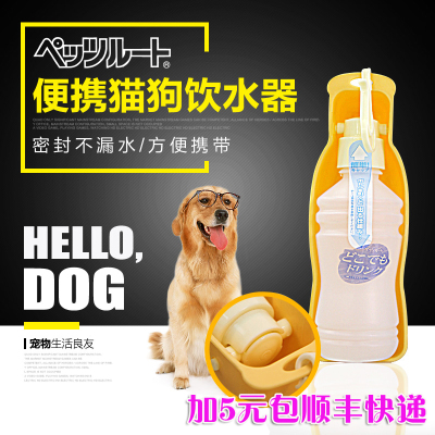 日本派滋露 宠物用狗狗饮水瓶 便携 猫狗饮水器 外出遛狗饮水壶