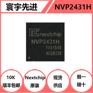 原装NVP2431H NVP2441H 芯片nextchip现货全新进口询价为准