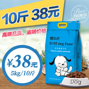 奥尔夫狗粮5kg10斤泰迪金毛萨摩耶幼犬成犬粮全犬种通用型犬主粮
