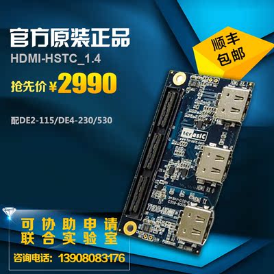 fpga开发板 Altera友晶接收发送子板HDMI-HSTC 1.4 配DE2-115 DE4