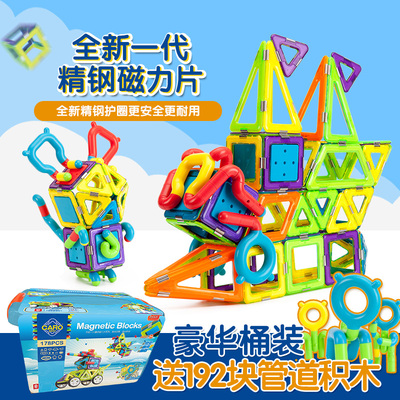 金鹰卡通生日礼物益智磁力片磁性桶装拼装哒哒搭益智儿童玩具
