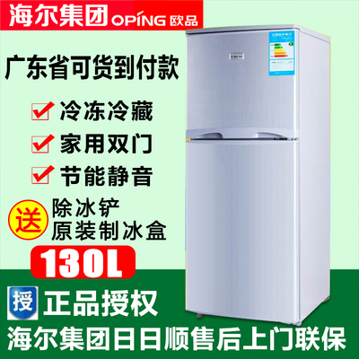 oping/欧品 BCD-130 特价 家用节能双开门电冰箱冷藏冷冻冰箱包邮