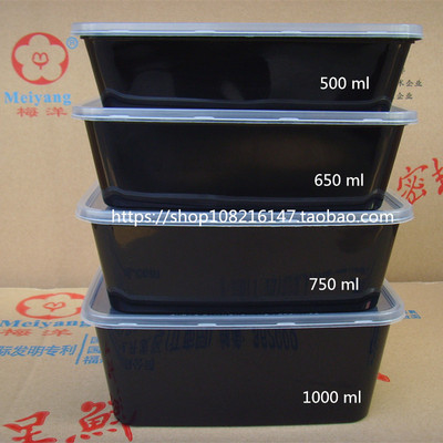 高档出口小长方形黑色一次性快餐盒外卖打包盒梅洋加厚500-1000ml