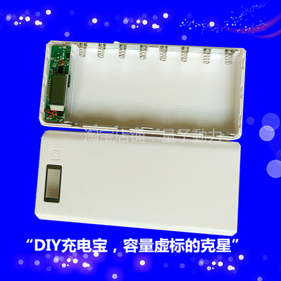 8节免焊接移动电源18650电池盒diy套件数显充电宝外壳线路板组装