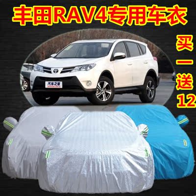 丰田RAV4专用车衣越野SUV老款rav4车罩防晒防雨防冻防雪汽车外套