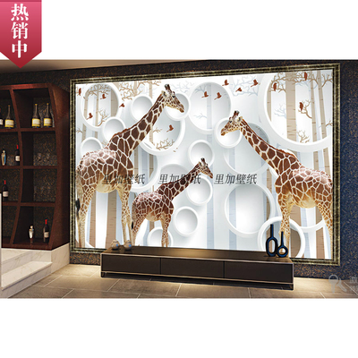 简约清新大型壁画3D立体电视背景墙壁纸客厅抽象树圆圈长颈鹿小鸟