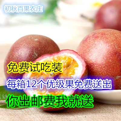 广西农家新鲜水果热带孕妇百香果鸡蛋果西番莲试吃装优果现摘批发