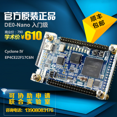 fpga开发板 DE0-Nano Altera 友晶 Cyclone IV 核心板 口袋板