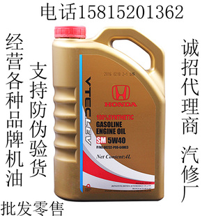 本田全合成机油发动机润滑油机油金桶5W-40 SN汽车润滑油4L 6瓶装