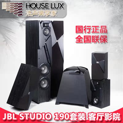 JBL studio 190/150P/130/120C 5.1家庭影院 HIFI 电视客厅音响