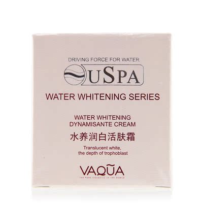 VAQUA/活泉水养润白活肤霜50ml补水保湿滋润提亮肤色专柜正品