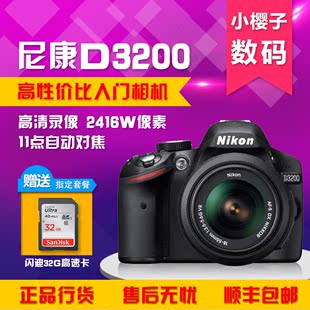 全新正品Nikon/尼康D3300套机18-55mmVR高清单反数码相机媲700D