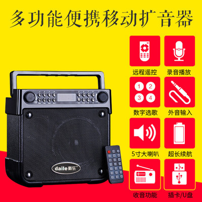 戴乐 S5多媒体跳广场舞音响便携式手提户外音响U盘插卡音箱