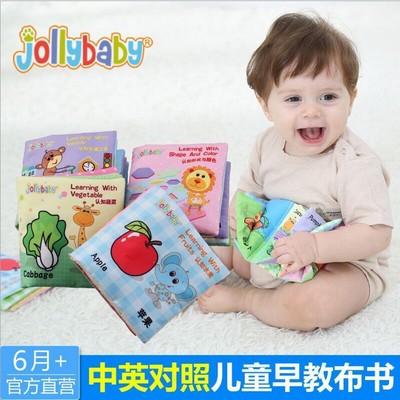 jollybaby宝宝认知布书0-1-3岁早教婴儿启蒙撕不烂布书响纸玩具