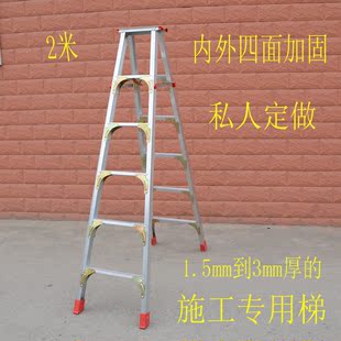 梯子铝合金梯家用梯子折叠双侧梯特厚梯关节梯工程专用梯两用梯子