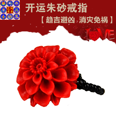 风水艺术开光本命年朱砂漆雕戒指猴年男女士中国红花指环民族风