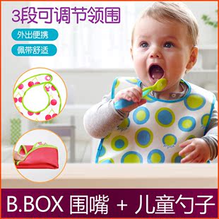 bbox围嘴 澳洲进口 正品b.box儿童围兜带勺 宝宝防水小孩便携饭兜