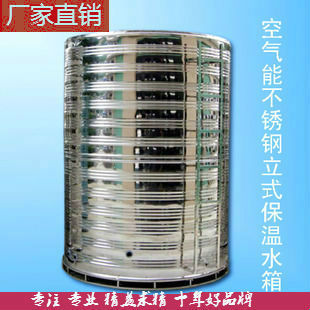 0.8吨不锈钢保温水箱/立式/卧式/空气能/太阳能/内304外202/水塔