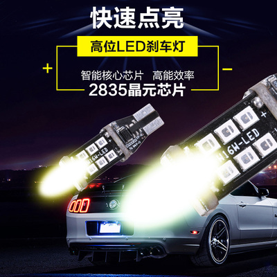 LED高位刹车灯泡专用于新老款现代悦动瑞纳雅绅特T15超亮改装W16W
