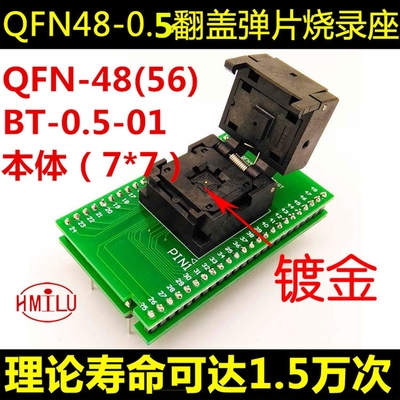 NRF51822 422 NRF52832测试座老化座编程烧录座转接板QFN48 0.5mm