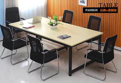 宁波办公会议桌长桌简约现代小型板式培训桌长方形办公桌椅长条桌