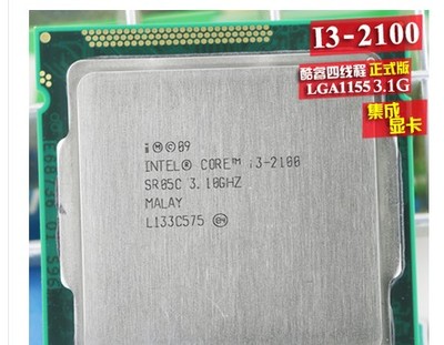 Intel/英特尔 i3-2100 双核散片CPU 3.1G 3M 1155针 一年包换