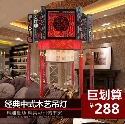 中式风格吊灯实木古典灯具仿古茶楼酒店书房六边形中式羊皮大吊灯