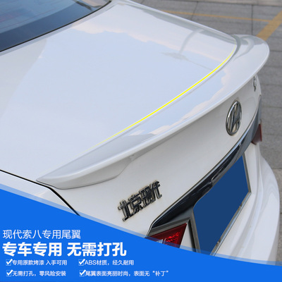现代索纳塔八代 索8韩版烤漆免打孔尾翼 ABS卧压式尾翼 改装专用
