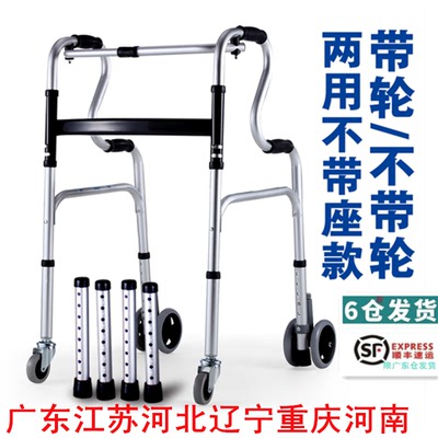 偏瘫老人学步车助行器步行器中风老年人扶手架助步器康复行走器械