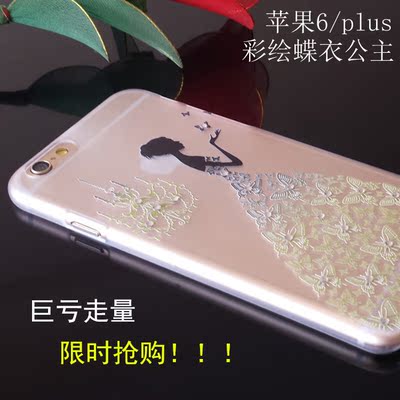 苹果6手机壳4.7超薄透明保护套iphone6plus蝶衣公主彩绘水钻外壳