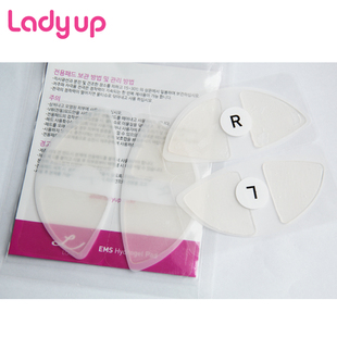 Ladyup韩国正品丰胸仪胸部护理美胸仪器专用配件凝胶垫现货包邮