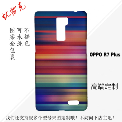 OPPO R7plus手机壳定制创意照片情侣印制个性OPPO R7 plus保护套