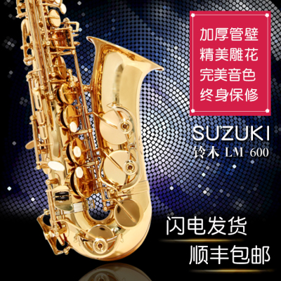 Suzuki/日本原装铃木降E调中音萨克斯风/管乐器专业演奏考级包邮