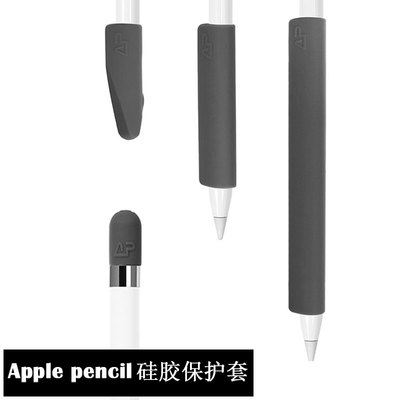 适用于Apple Pencil笔套苹果防丢保护套ipadpro笔尖新款新品推荐