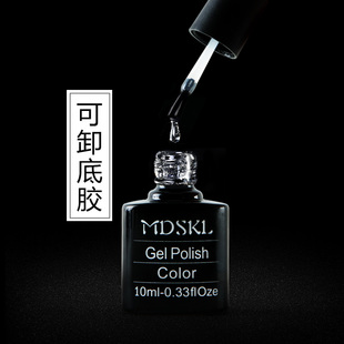 MDSKL可卸甲油透明底胶芭比光疗QQ美甲指甲底油正品蔻丹持久10ml