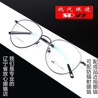 近视眼镜大框女款复古镜架防辐射近视眼镜配成品近视眼镜眼镜框男