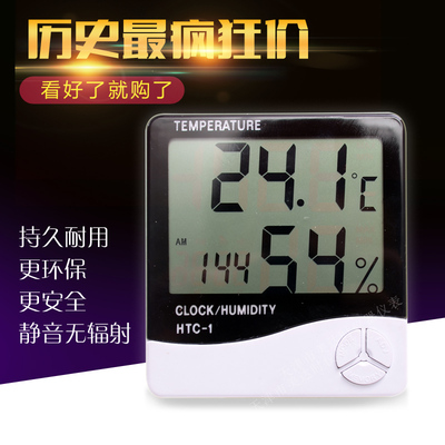 HTC-1电子数字干湿温度计室内高精度温湿度计家用台式温度表包邮