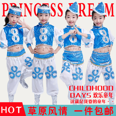 新款小荷风采马蹄哒哒男女民族舞蹈演出服幼儿蒙古族表演服装包邮