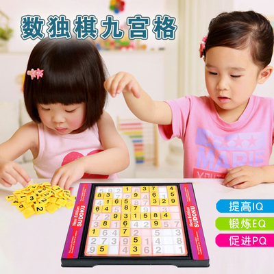 儿童sudoku棋九宫格数独数字游戏幼儿益智玩具智力桌游棋子卡片