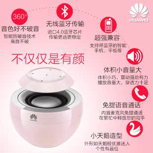 Huawei/华为 AM08小天鹅蓝牙音箱无线便携迷你手机音响车载低音炮