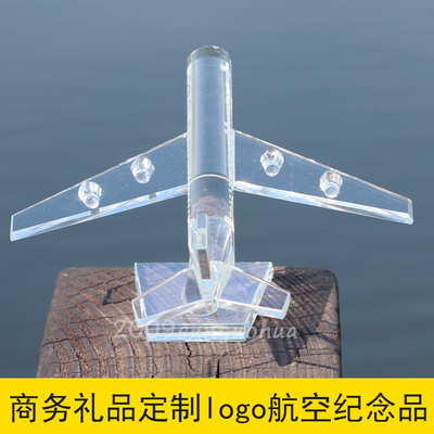 水晶飞机模型民航客机刻字摆件工艺品定制东方航空公司商务纪念品