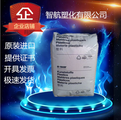 聚酰胺PA66环保料德国巴斯夫C3U BK 通用级黑色尼龙66原料