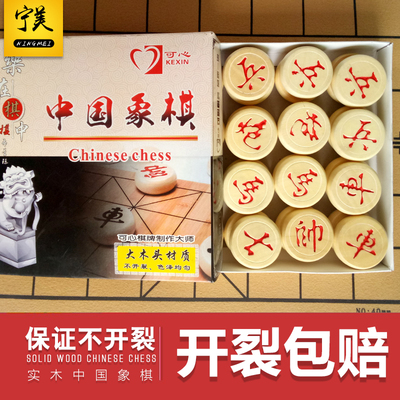 中国象棋成人学生初学者儿童棋类大号实木大码象棋套装配皮革棋盘