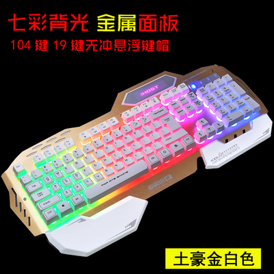 义宏 K101金属机械手感悬浮式键盘 有线USB网吧游戏键盘CF LOL
