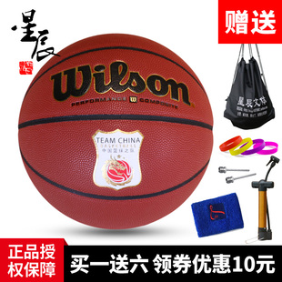 正品wilson威尔胜篮球国家男篮版WTB288G超软吸湿室内外通用包邮